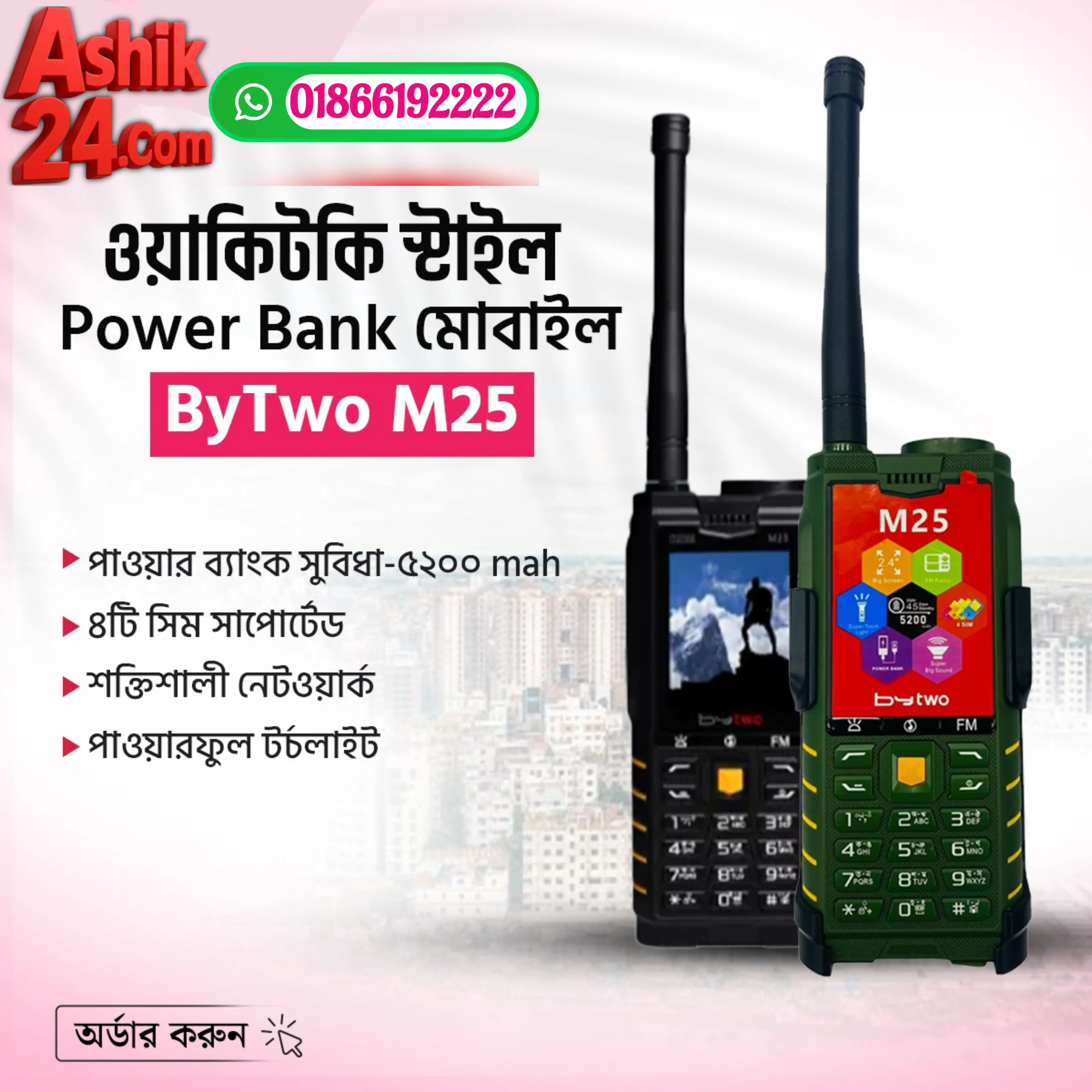 Bytwo M25 4 SIM Support mobile